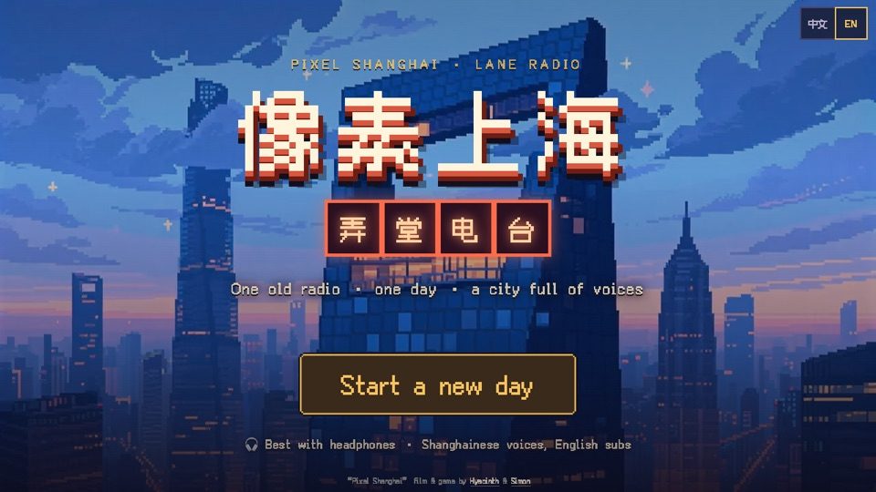 Cover art for Pixel Shanghai: Lane Radio
