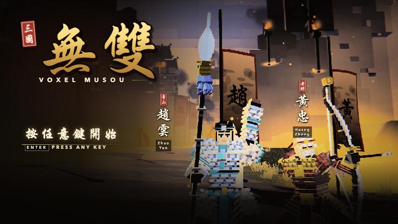 Cover art for Voxel Musou
